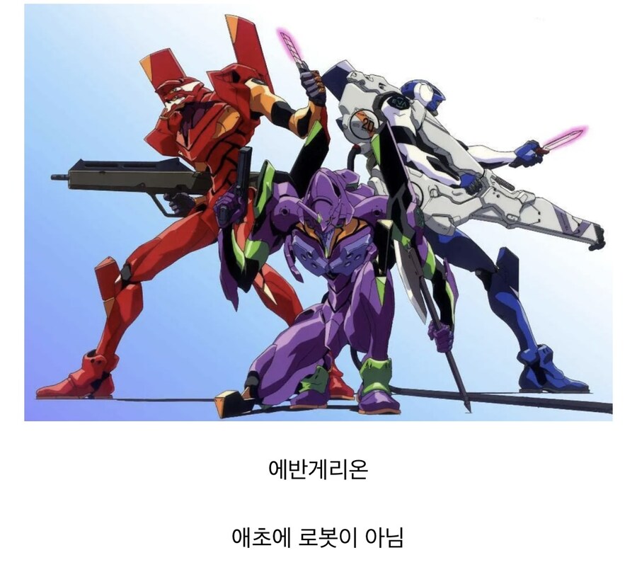 에반게리온) 사도는 인간이 아닌거지?_1.jpg