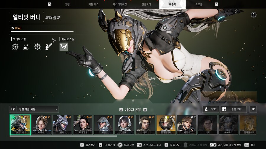 챔피언 뭐사야되나요??_1.png