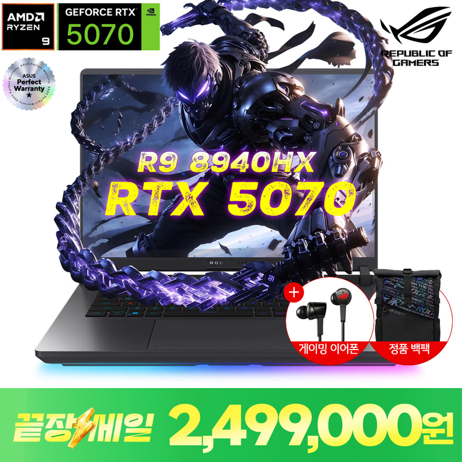 [지마켓] ASUS R9 RTX5070 16인치 고사양 노트북 / 최종 249만_2.jpg