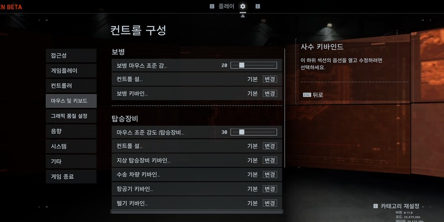 배필 6 베타 버전 로비까지 입장 가능 합니다_2.png