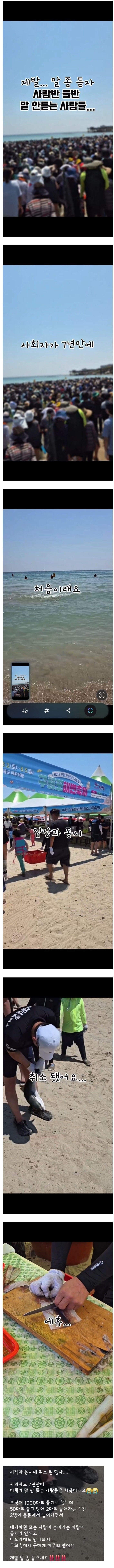 구룡포 오징어 맨손잡기 체험행사가 취소된 이유_1.jpg