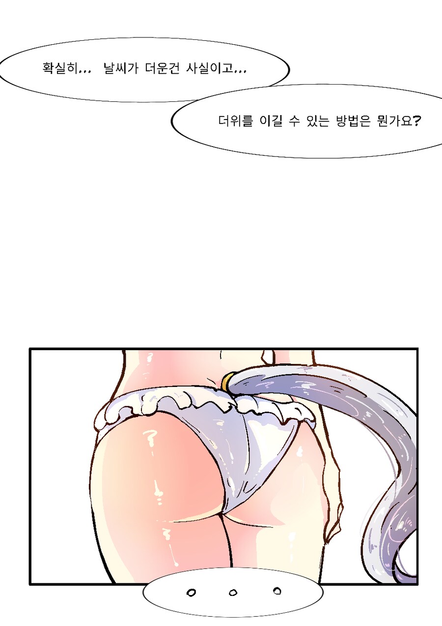 말딸) 미라코 T의 더위를 이기는 방법 Manhwa_2.png