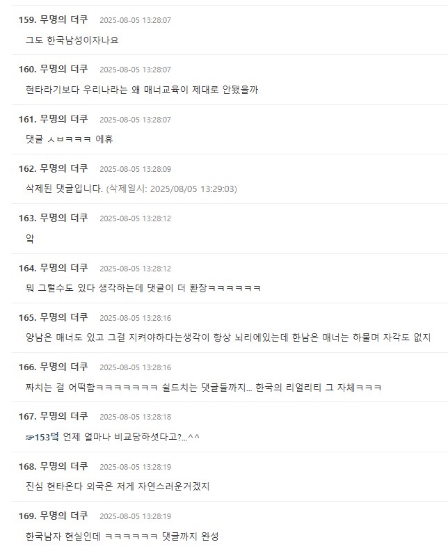 손흥민 인터뷰에 발광하는 여초 댓글.jpg_6.png