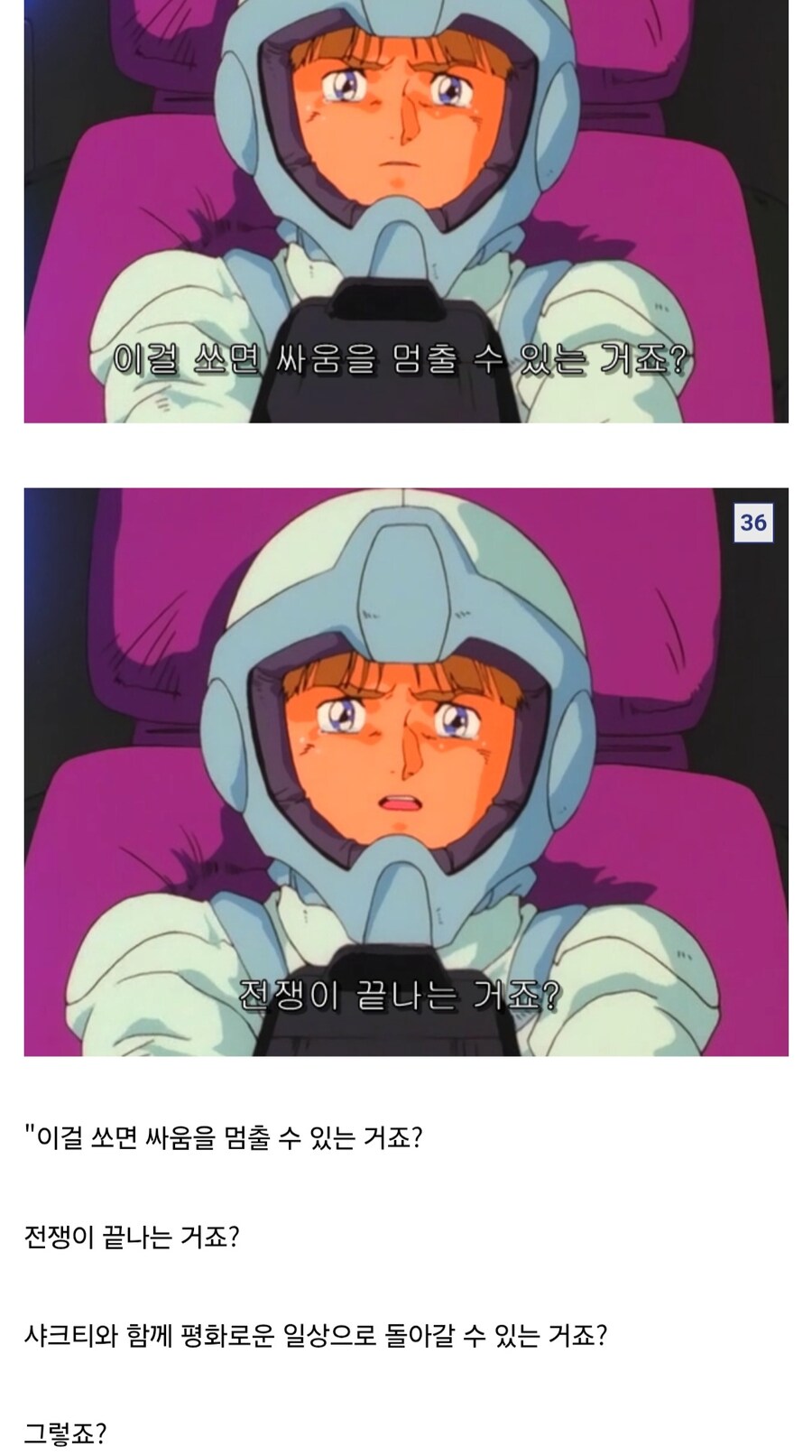건담) 너무나 비극적인 웃소의 대량학살 절규씬을 보는 디씨 반응_1.jpg