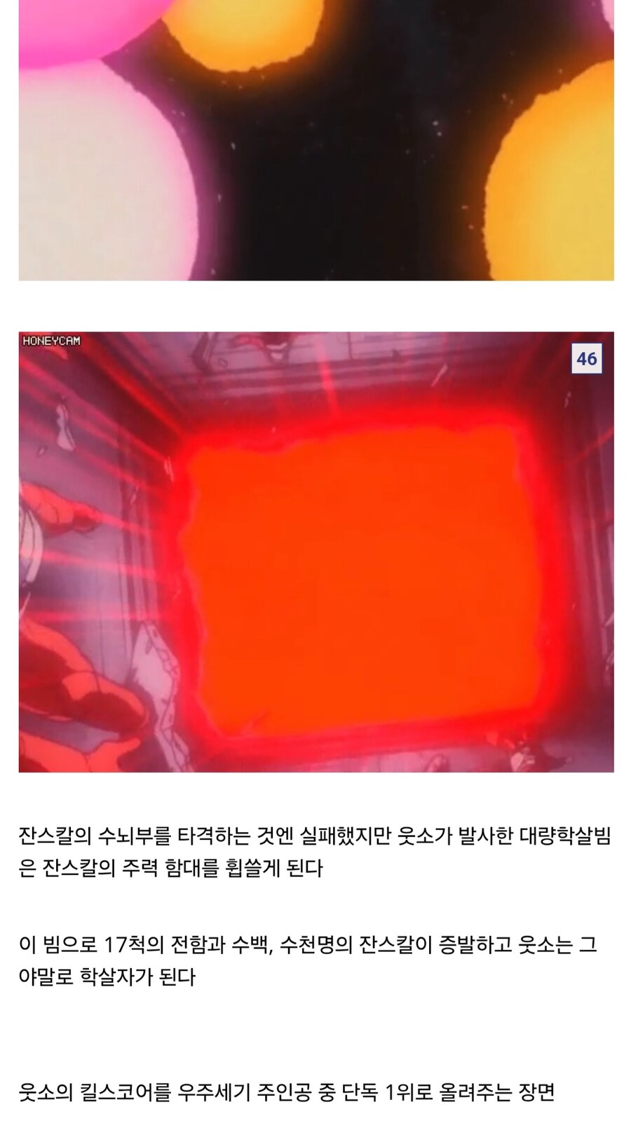 건담) 너무나 비극적인 웃소의 대량학살 절규씬을 보는 디씨 반응_2.jpg