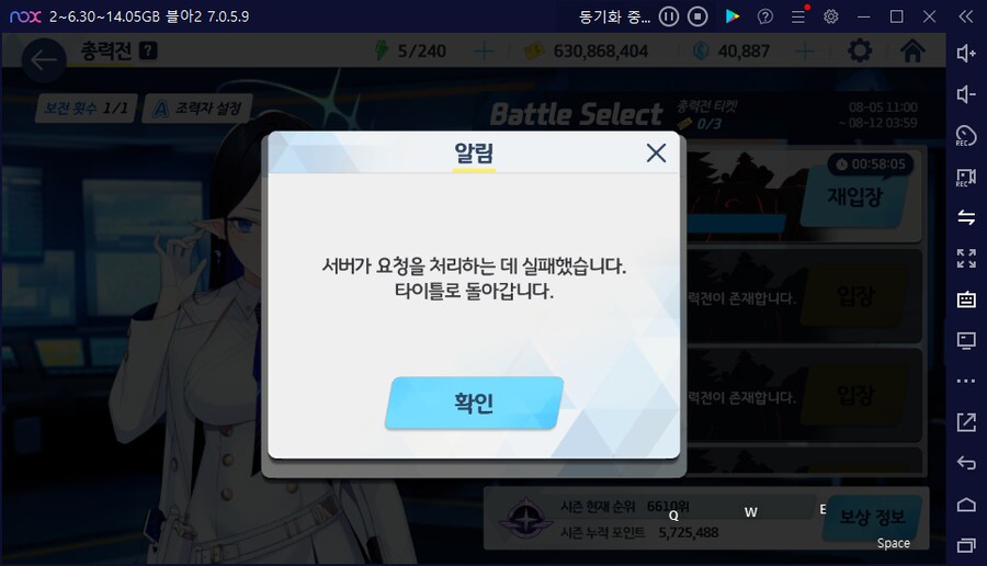 블루아카) 아니 내 쿠로카게 총력전 클리어가!!!!!!!!!!_1.png