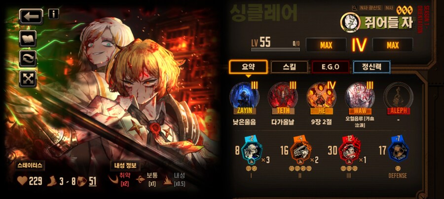 림버스)역대 마이너스 코인 인격들 비교_1.jpg