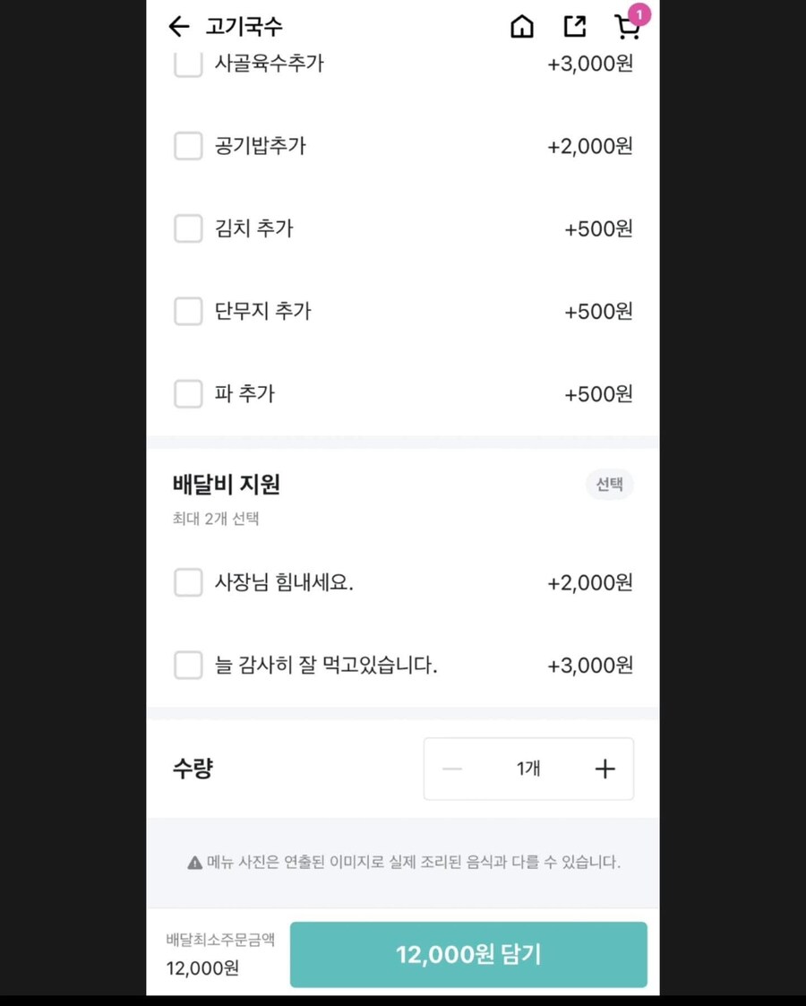 조금씩 늘어나는 배달어플 팁문화_1.jpg