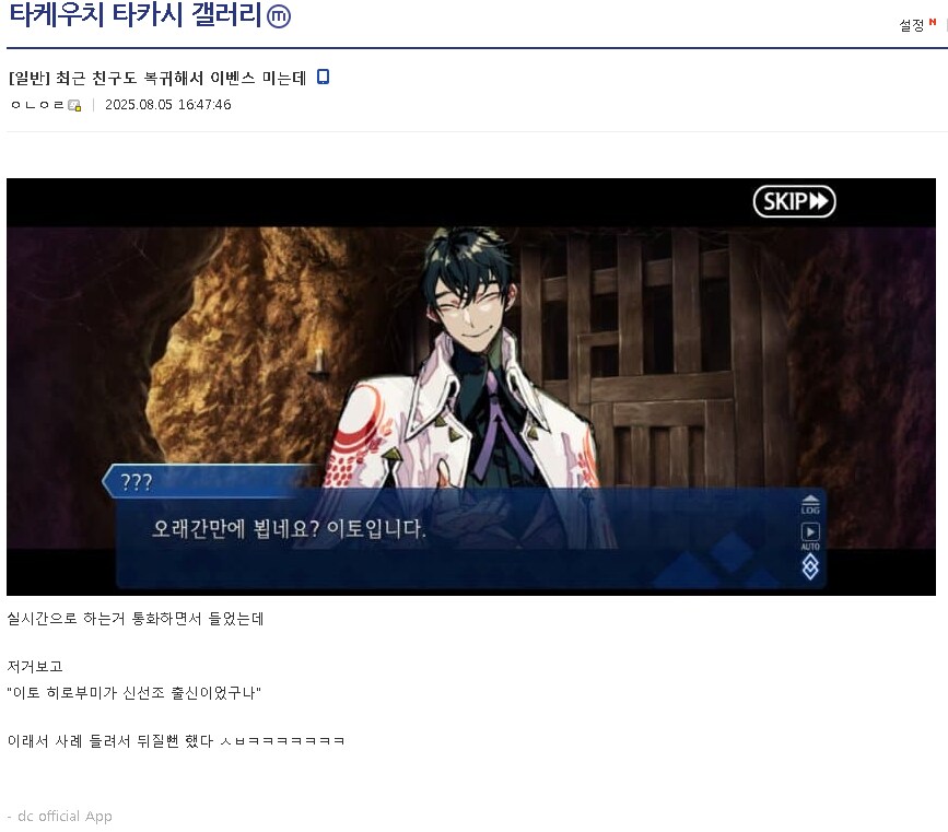 FGO) 상상도 못한 발상 ㅋㅋㅋㅋㅋㅋㅋㅋㅋㅋㅋㅋㅋㅋ_1.png