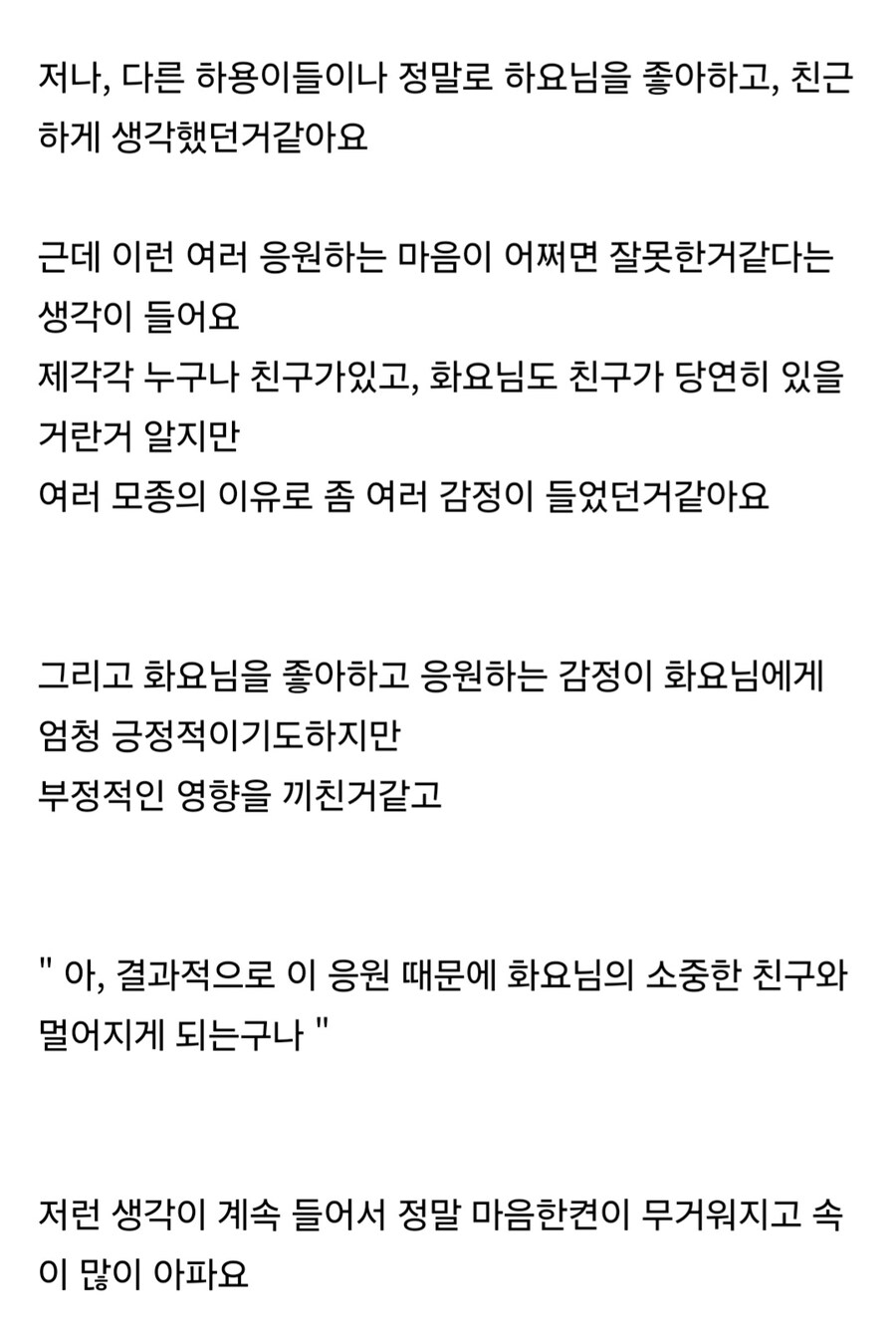 버튜버) 오화요 건은 팬들이 가장 큰 피해자 같음..._2.jpg