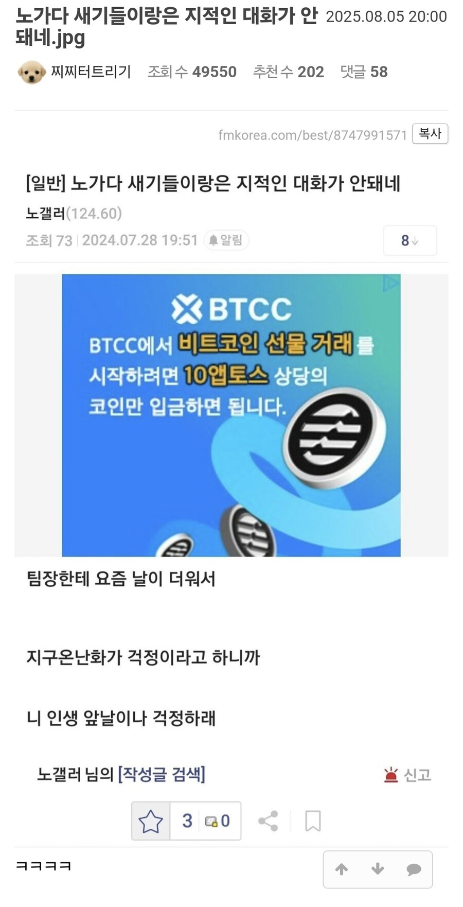 지구온난화 걱정하는 노가다꾼.jpg