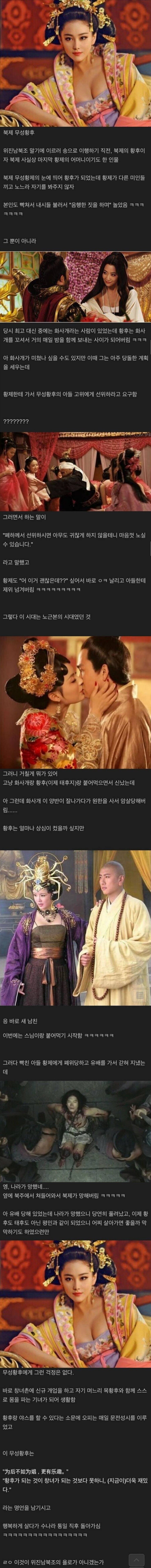 전설의 창1녀 무성황후 jpg.