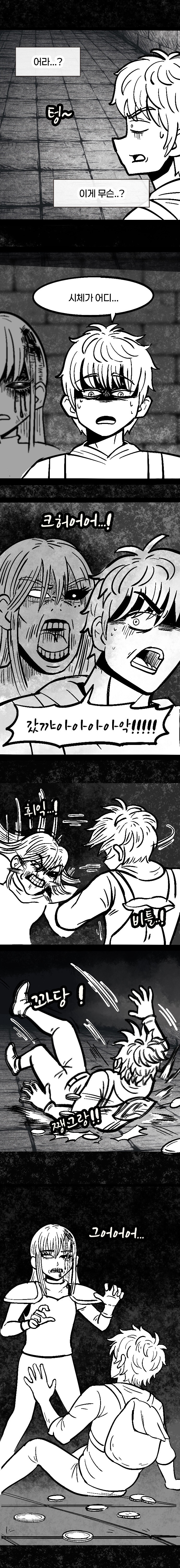 던전 특수청소부는 복수를 꿈꾸지 않는다 -3화-_10.jpg