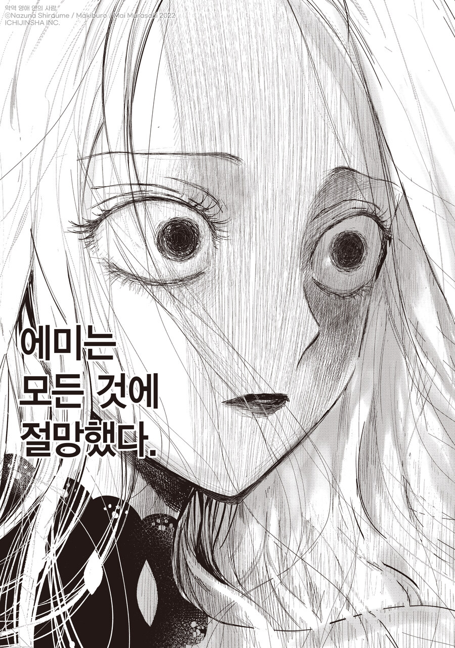 악역영애물 리버스 복수물_2.jpg