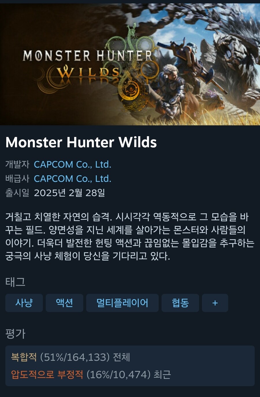 캡콤)다시 역주행하는 인기_2.jpg