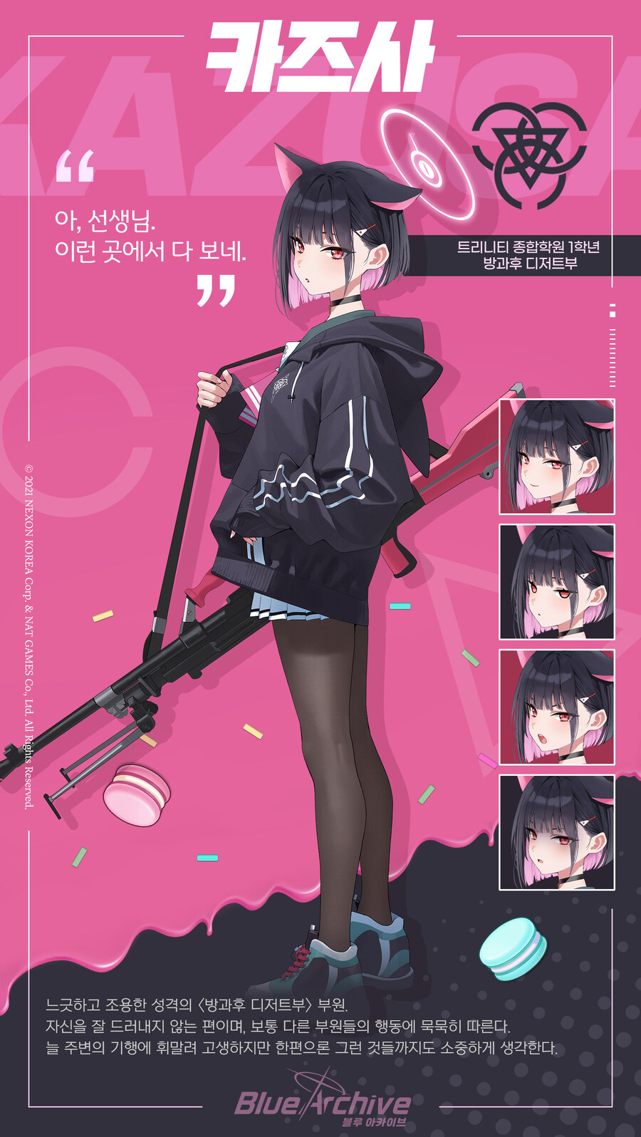 오늘은 쿄야마 카즈사 생일입니다 ㅎㅎ_1.jpg