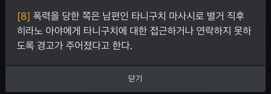 오늘자 가정폭력으로 이혼한 하루히 성우_2.webp