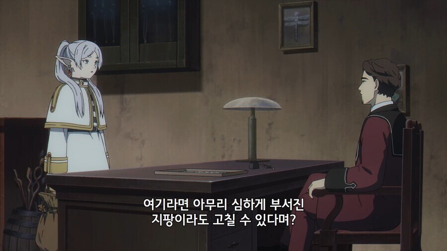 장송의프리렌) 내가 언제 못 한다고 했지?_1.jpg