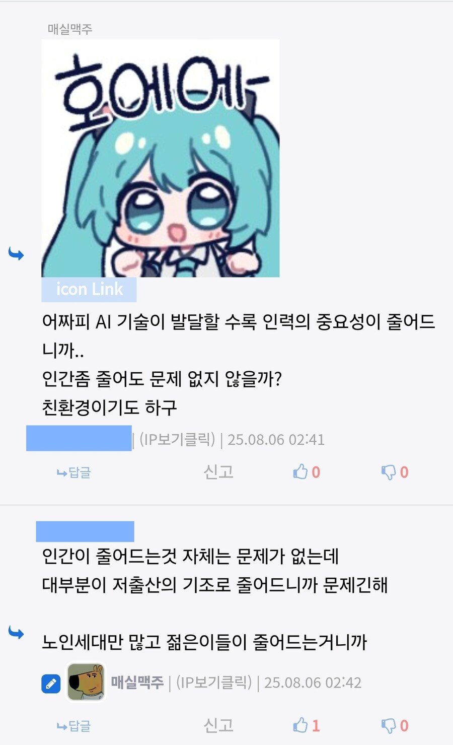 한국의 저출산을 걱정할 필요가 없는 이유