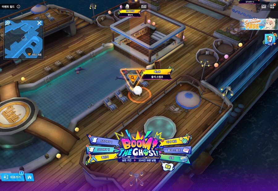 BOOM THE GHOST 마지막날 유실물_2.png