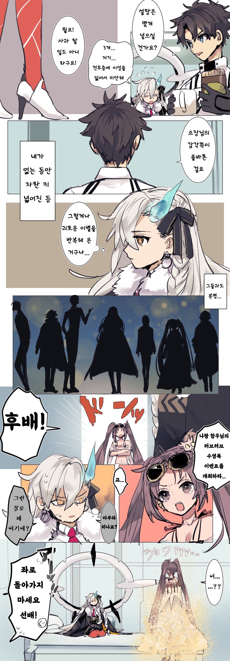 fgo) 아무리 생각해도 오모시로히함_1.png