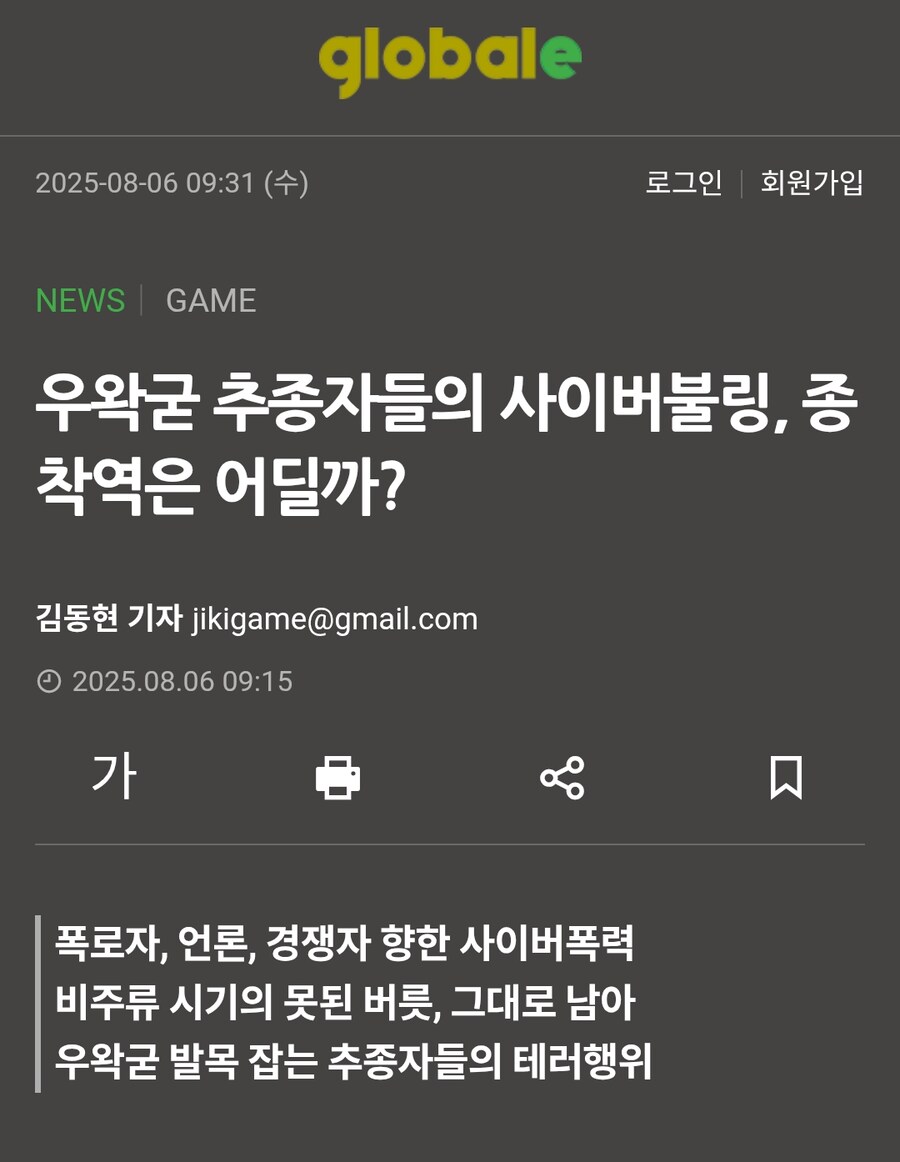 ㅇㅇㄱ) 파멸적인 워딩의 신규 기사...'광신도들의 종착지는?'_2.png