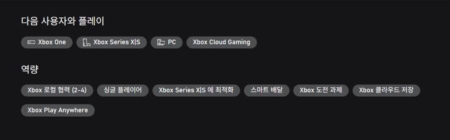 레인 월드 게임패스 등록 및 게임패스 트레일러 (한국어/XPA 지원)_3.png