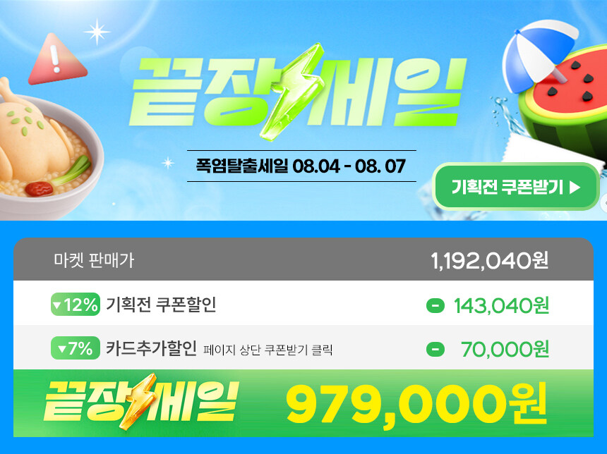 [지마켓] ASUS 18인치 R7 대화면 노트북 / 최종 97만_3.jpg