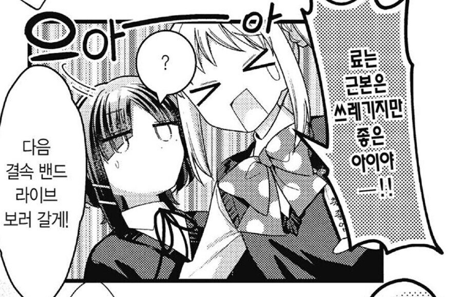 봇치) 팬덤의 음해가 아닌 것_3.jpg