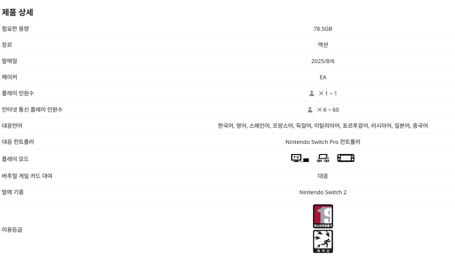 APEX 레전드 닌텐도 스위치 2 버전 출시 및 해상도/프레임, 용량 정보_8.png