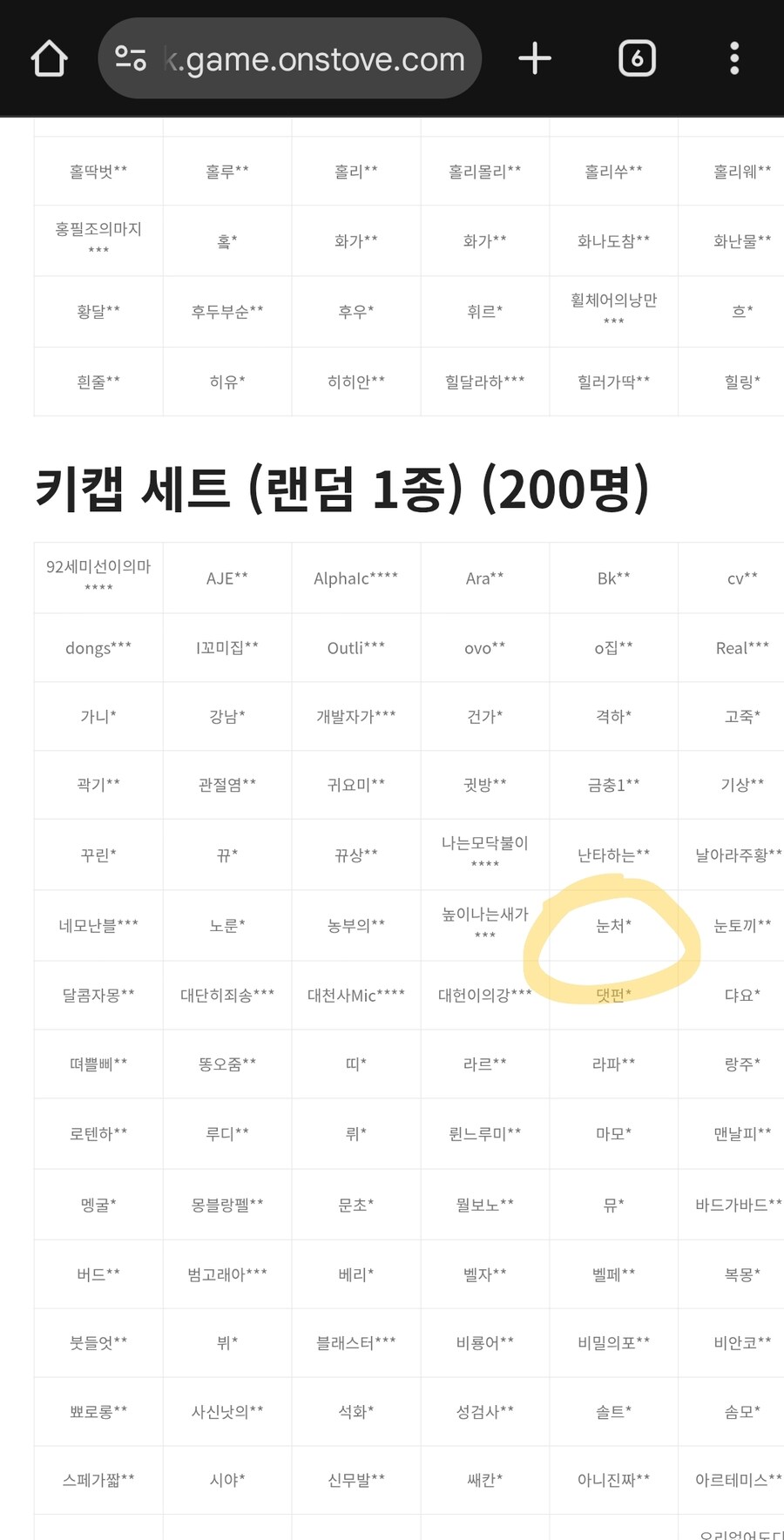 로아) 나이수 당첨_1.jpg