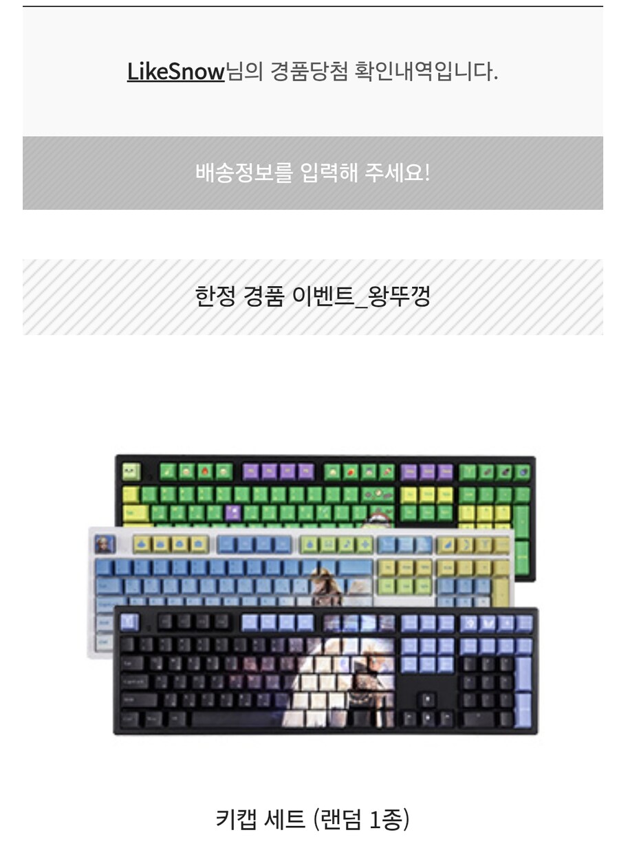 로아) 나이수 당첨_2.jpg