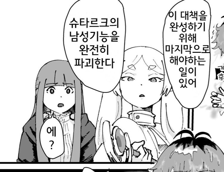 프리렌)죽는 마법에 걸린 슈타르크를 구하는 방법_5.jpg