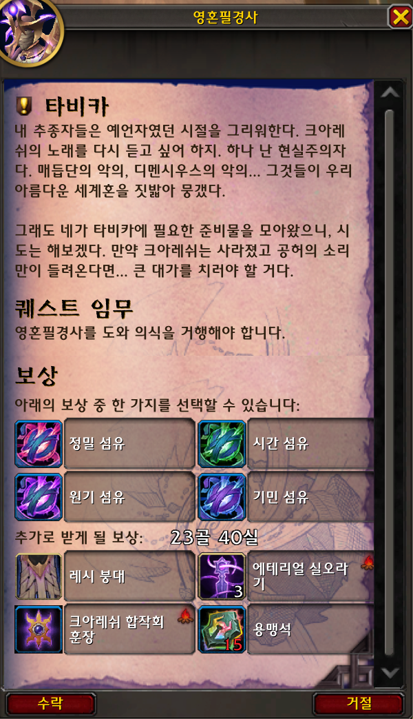 와우 11.2 패치 공개창에 보인 다양한 질문들과 답변들_2.png