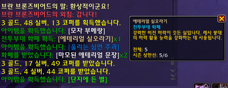 와우 11.2 패치 공개창에 보인 다양한 질문들과 답변들_8.png