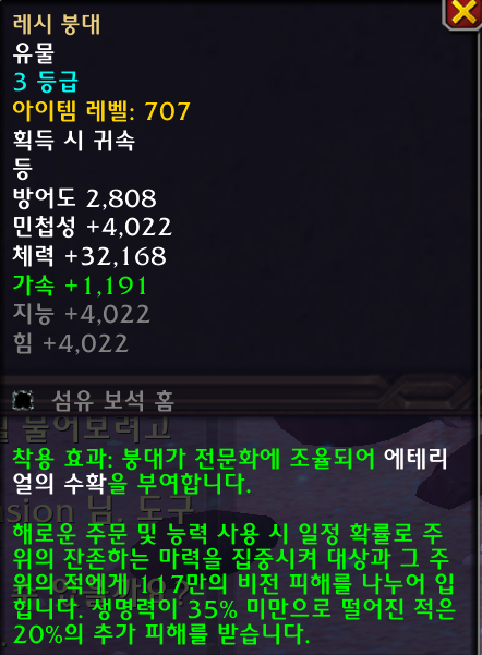 와우 11.2 패치 공개창에 보인 다양한 질문들과 답변들_9.png