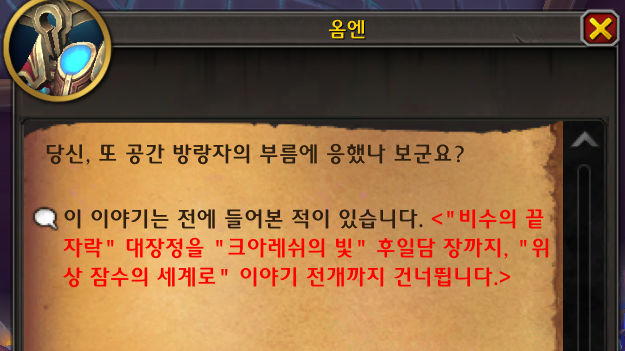 와우 11.2 패치 공개창에 보인 다양한 질문들과 답변들_18.png