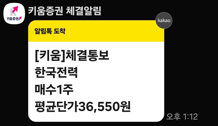 주식) 전기를 지배하능 능력이 강해지고 있뜸_1.jpg