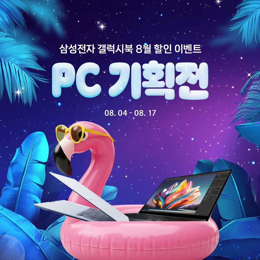 [토스 기획전] 삼성 갤럭시북 NT750XGR-A71A 29만 원 혜택!_1.jpg
