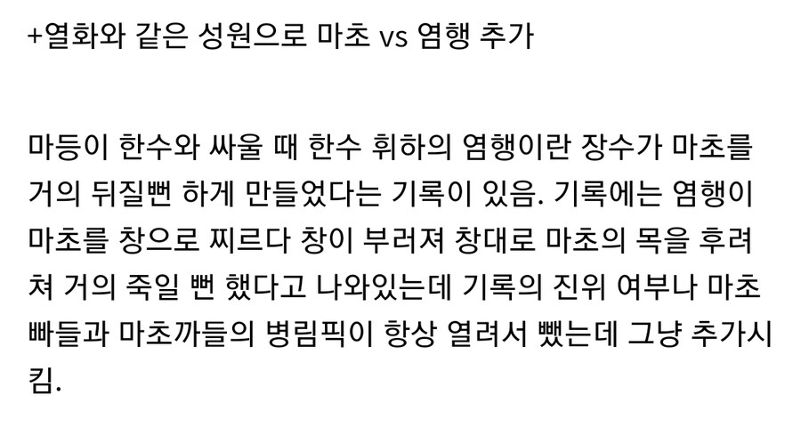 (삼국지) 실제 정사속 일기토 기록들_8.jpg