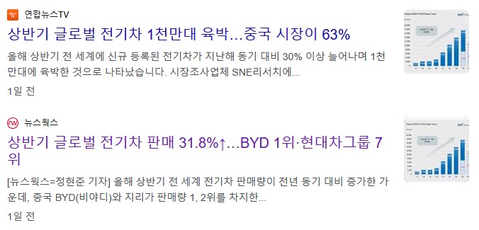 자동차) 전기차 시장 꼬라지_3.png