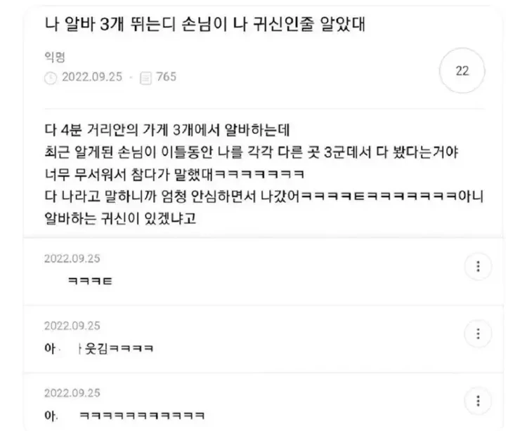 알바가 귀신인줄 알았던 손님_1.webp