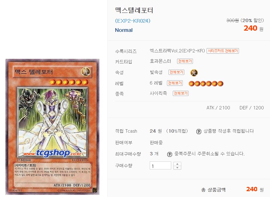 TCG에서 의외로 엄청 비싼 사이킥족 카드_1.png