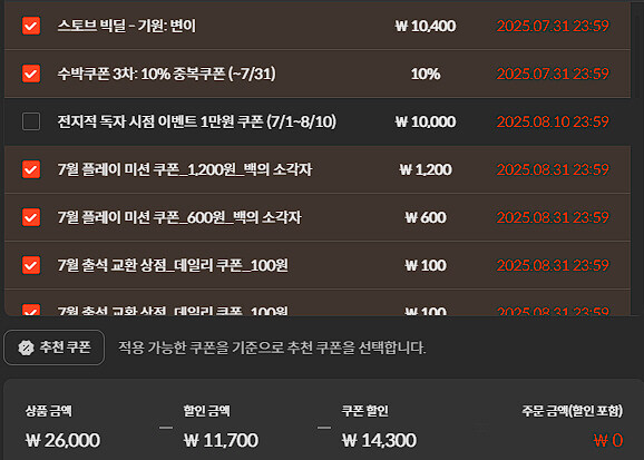 [스토브] 출석무료게임 나흘벅던전마스터 외 5개_5.jpg