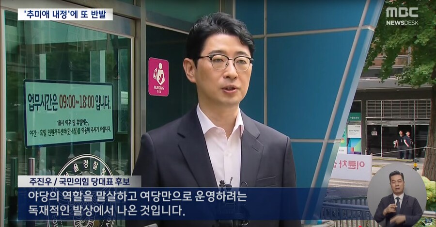 [MBC] '탈당' 이춘석에 정청래 후임 법사위원장은 추미애 내정_14.png