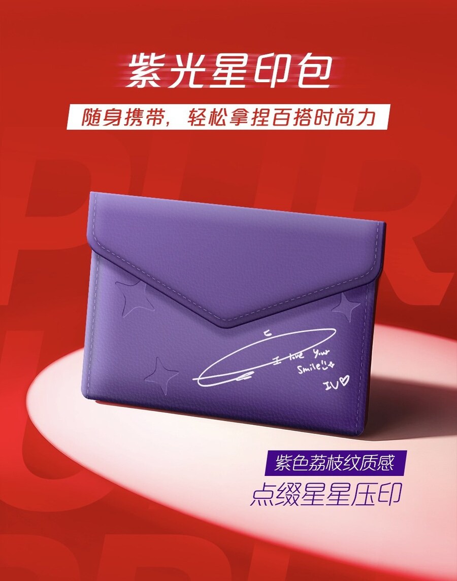 아이유 콜게이트 중국 굿즈 패키지 구성