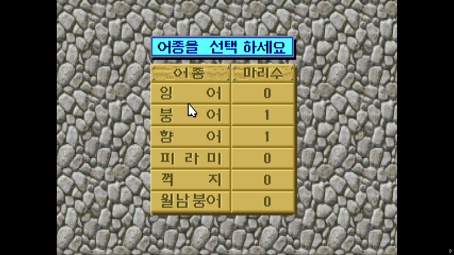 낚시광 -집안에서 즐기는 낚시게임_22.png