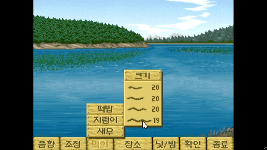 낚시광 -집안에서 즐기는 낚시게임_31.png