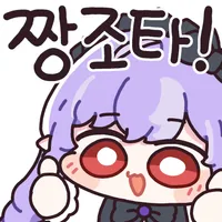 젠존제)반악 베타영상보니까_3.webp