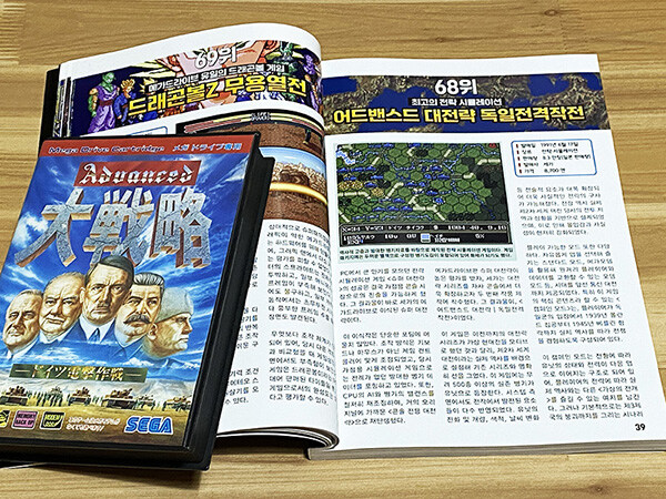 메가드라이브 게임대백과 + 각종 고전게임입니다._3.jpg